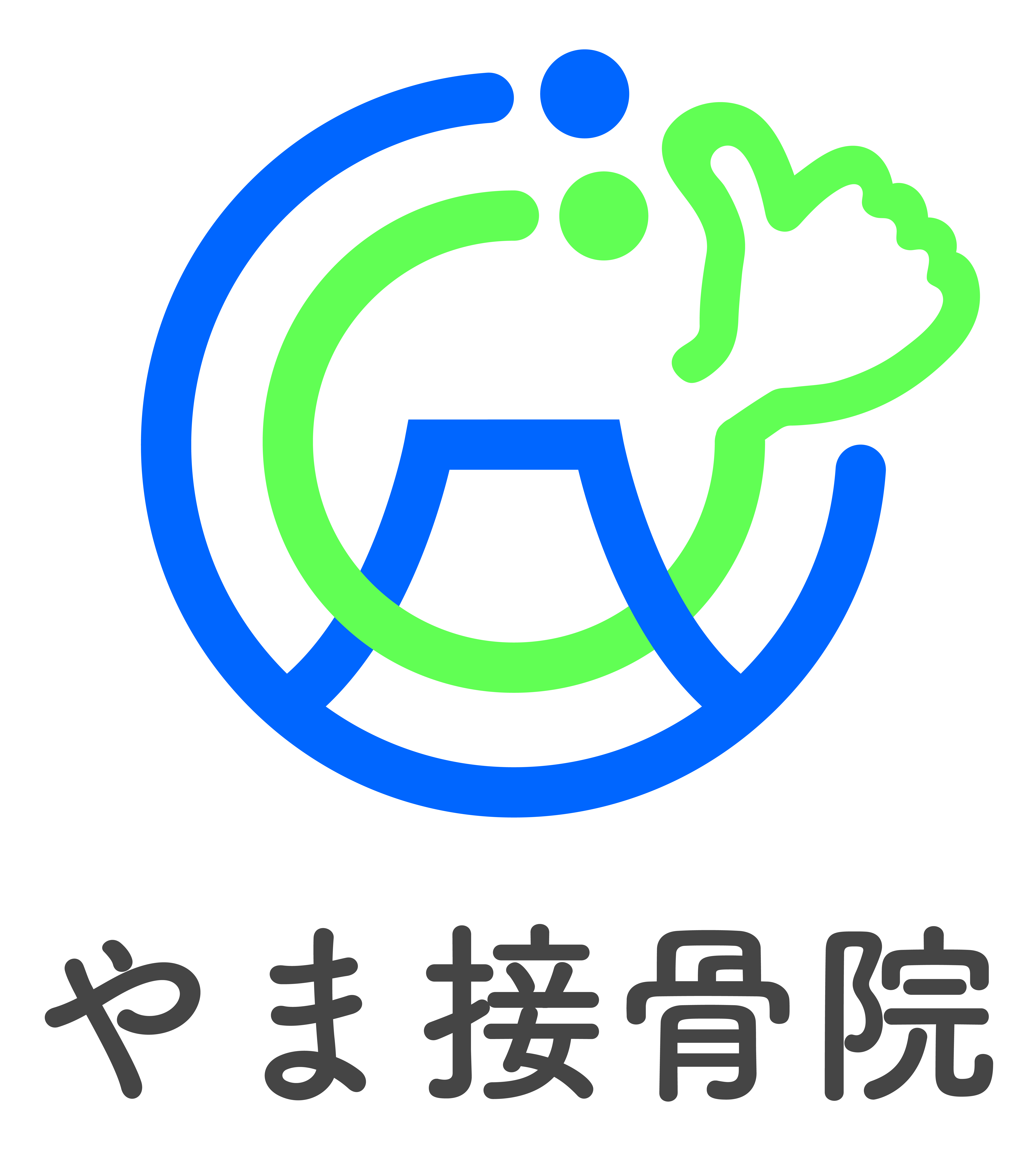 やま接骨院
